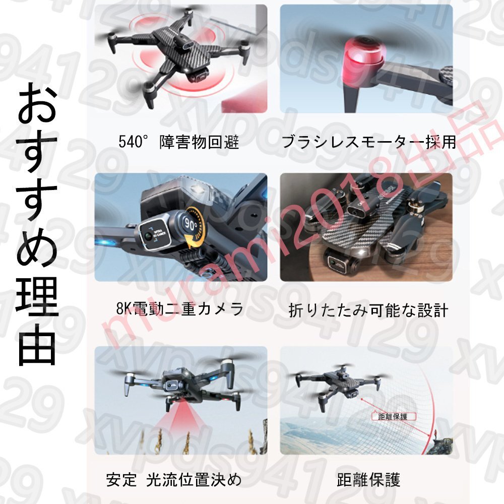 ドローン 8K ブラシレスモーター 搭載 航空機 540 °障害物を回避し 二重 カメラ付き バッテリー付き 高速旋回 高画質 FPV 高度維持 最新の画像9