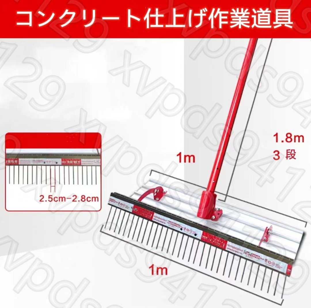 新品！左官道具 コンクリート仕上げ作業工具 グラウンドなどの整地作業 伸縮柄付き 100*540cm ルミ合金製