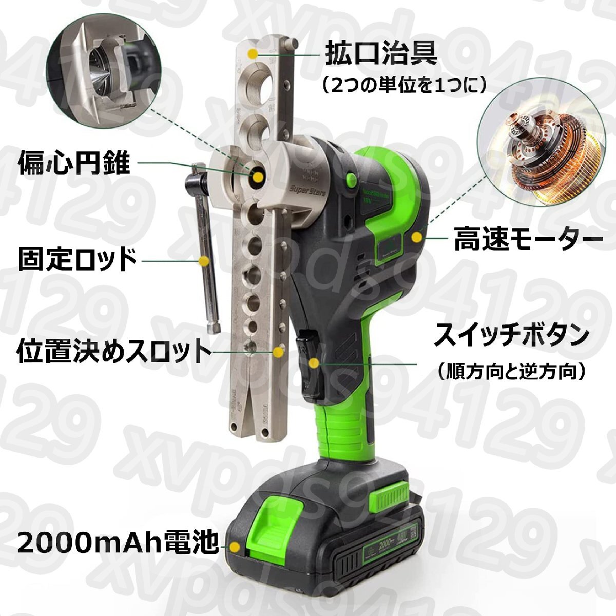 電動フレアリングツール セット 偏芯式 コードレス 1/4-3/4 パイプチューブエキスパンダーツールキット HVAC偏心フレアリングツール_画像2