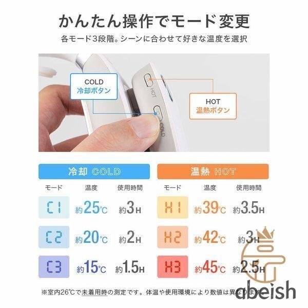 ネッククーラー 首掛け扇風機 首かけ扇風機 携帯クーラー 充電式 熱中症 冷感 冷却プレート 多機能 静音 6段階調節 USB式 寒さ 暑さ_画像2