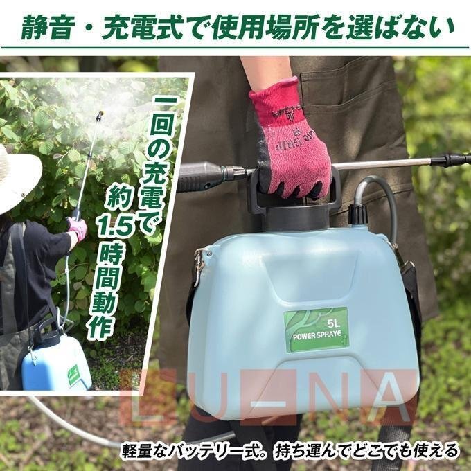 噴霧器 電動 充電式 自動噴霧器 5L電気農薬じょうろ 肩掛け 2種類のスプレー効果 バッテリー1枚付き軽量 低騒音 肩に優しい洗車 散水 芝生の画像2