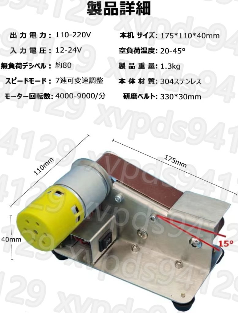 ベルトサンダー 多機能 電気サンダー ミニグラインダー 研磨 研磨機 7段変速 家庭用 DIY ベルト10本付き 木材 金属 アクリル 基板 330*30mの画像4