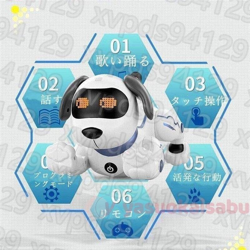 犬型ロボット 簡易プログラミング 犬 ロボット おもちゃ ペット 家庭用ロボット プレゼント ペットドッグ 高齢者 知育 贈り物 セラピー_画像4