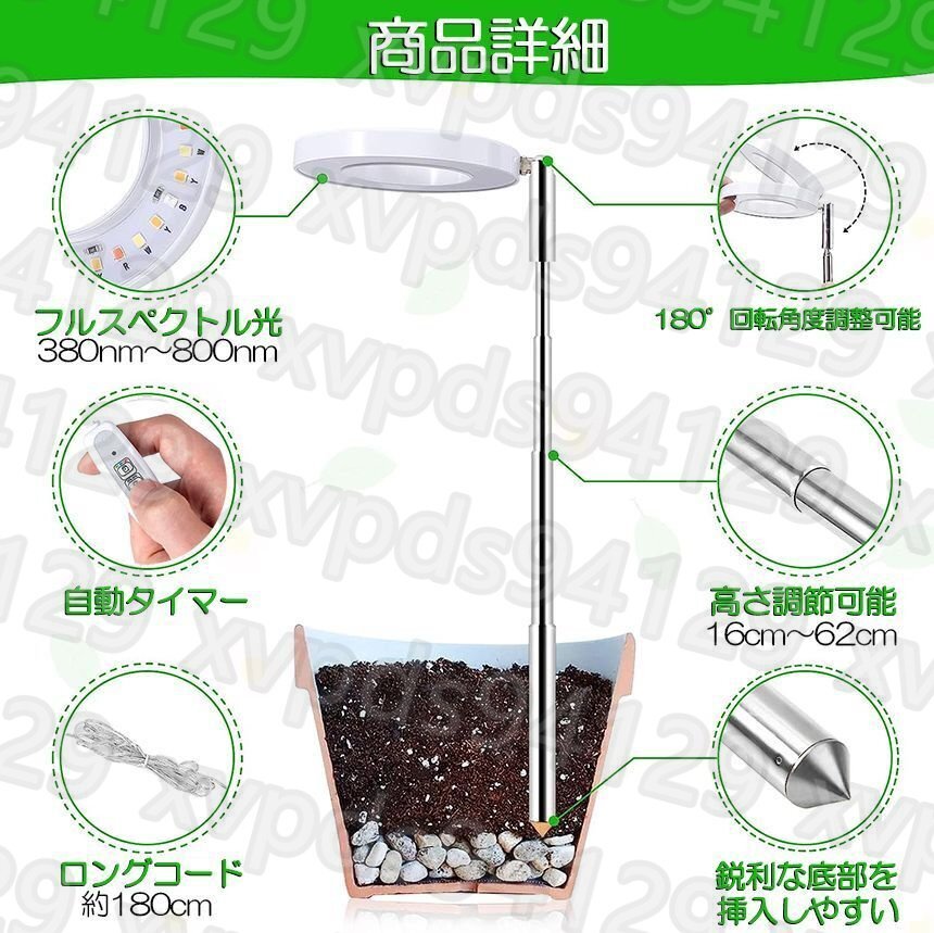 LED植物育成ライト4段階調光 LED 植物ライト 植物育成ランプ 観葉植物用ライト 室内栽培 自動オン/オフタイミング定時機能 高さ調節可能_画像5