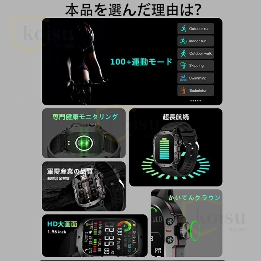 スマートウォッチBluetooth通話機能 血圧測定 血中酸素 軍用規格 体温監視 心拍数 活動量計 歩数計 3ATM防水 iPhone Android対応 日本語 86の画像2