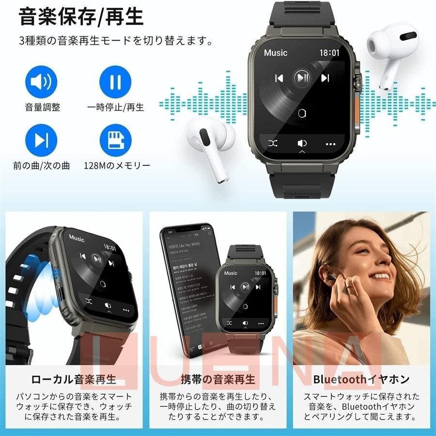 スマートウォッチ 通話機能 血圧測定 日本製センサー 音声アシスタント 音楽保存 録音機能 TWS 心拍数 メンズ 腕時計 着信通知 健康_画像4