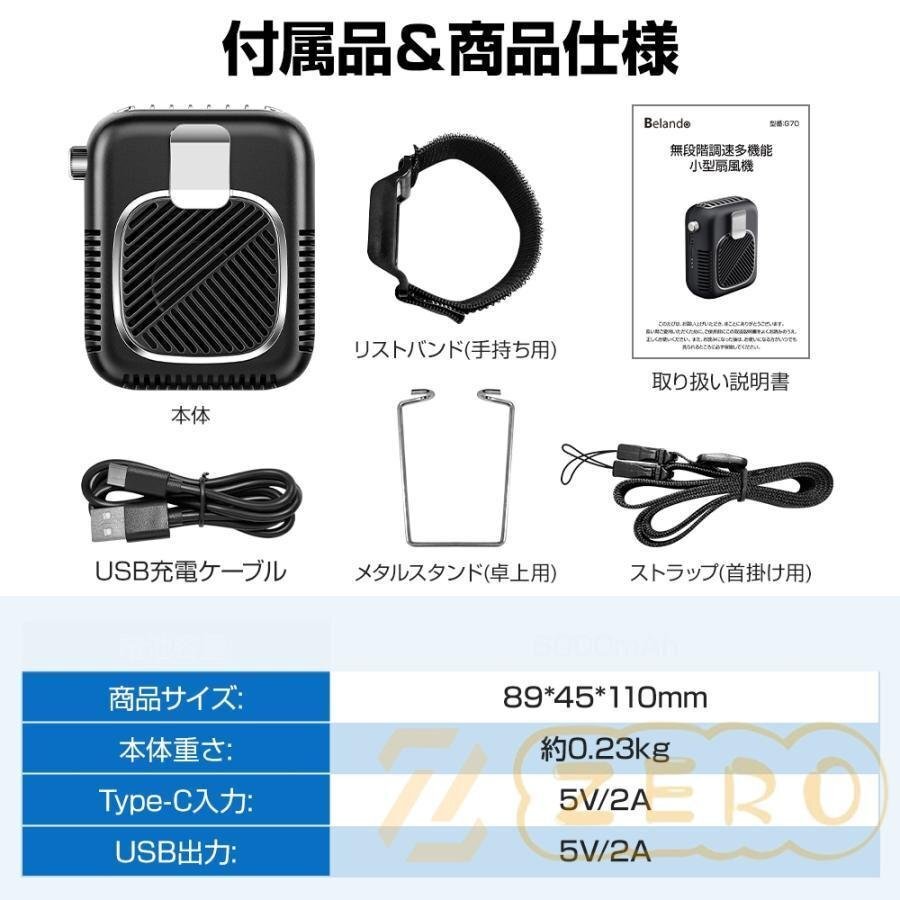 2023革新モデル・1台4役 ベルトファン 10000mAh大容量 腰掛け扇風機 携帯扇風機 首掛け 手持ち 卓上 扇風機 静音 風量無段階調整 羽根なし_画像10