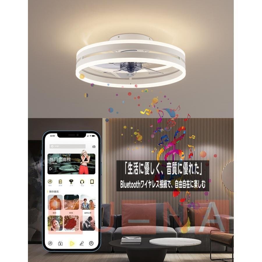 シーリングファンライト シーリングファン led シーリングライト 12畳 調光調色 ファン付き Bluetooth機能 照明 扇風機 サーキュレーター_画像5