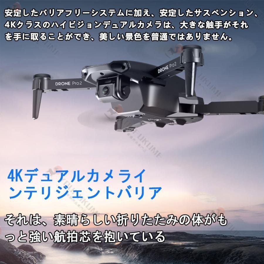 ドローン 免許不要 モニター付き カメラ付き 小型 4K HD カメラ 空撮スマホで操作可WIFI FPVリアルタイム子供 バッテリー3個日本語説明書_画像2