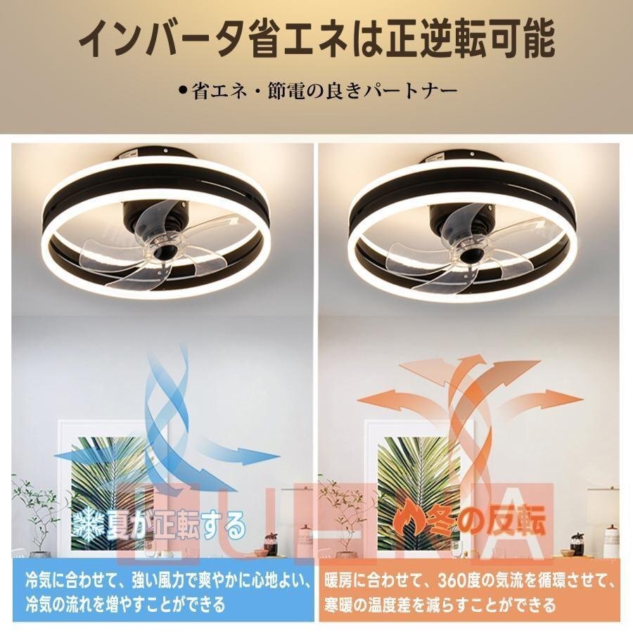 シーリングファンライト シーリングファン led シーリングライト 12畳 調光調色 ファン付き Bluetooth機能 照明 扇風機 サーキュレーター_画像4