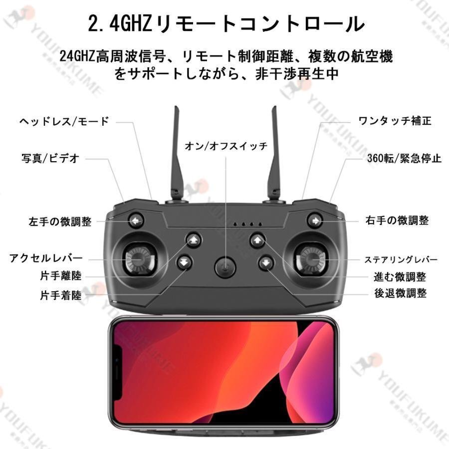 ドローン 免許不要 モニター付き カメラ付き 小型 4K HD カメラ 空撮スマホで操作可WIFI FPVリアルタイム子供 バッテリー3個日本語説明書_画像9