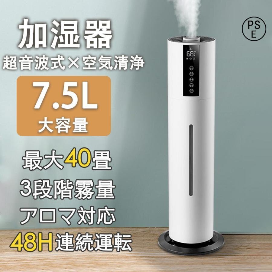 業務用家庭用加湿器 大型 30L大容量 超音波加湿器 UV除 業務用家庭用加湿器 大型 30L大容量 超音波加湿器 UV除