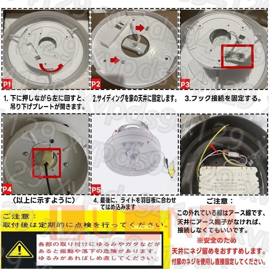 シーリングファンライト シーリングファン led シーリングライト 12畳 調光調色 ファン付き照明 照明器具 天井 扇風機 サーキュレーター_画像10