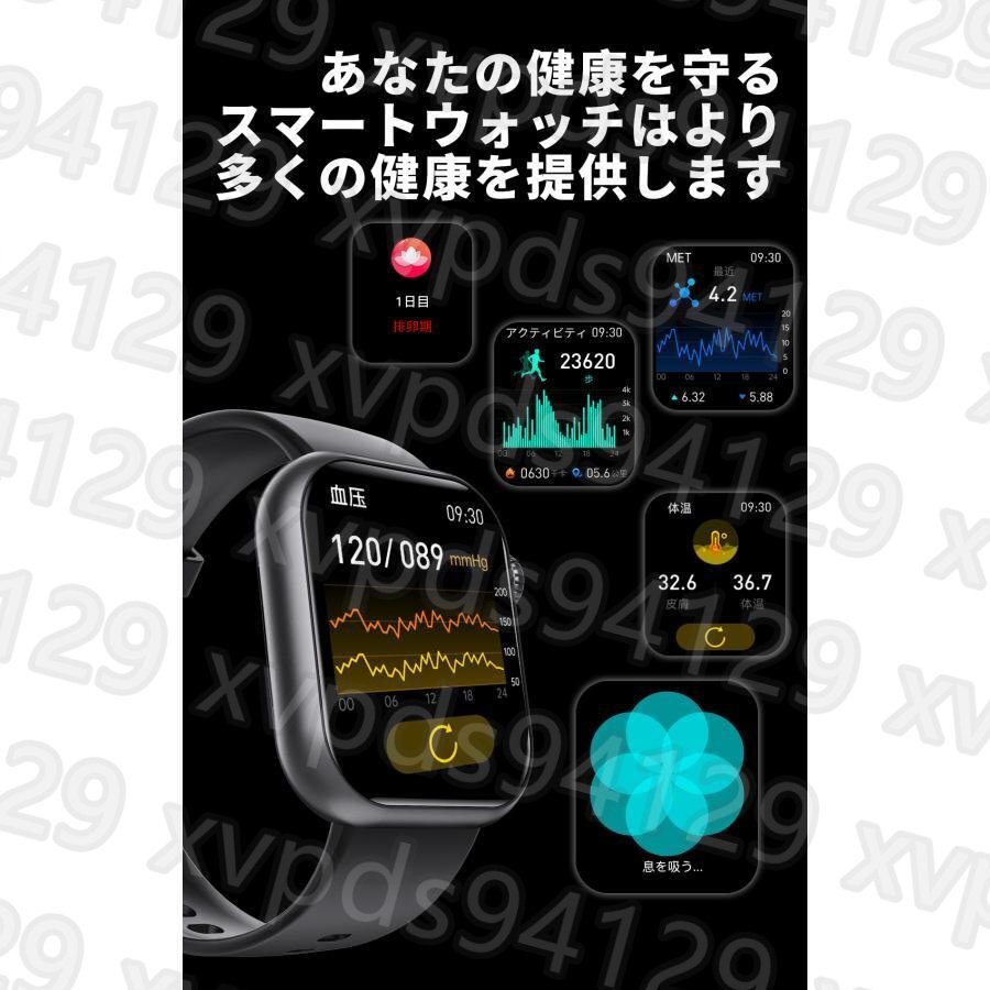 血糖値測定 スマートウォッチ 音声通話 血糖値 血中酸素 血圧 体温 日本製センサー 1.91インチ 日本語 心拍 IP67防水 歩数計 SC05006_画像2