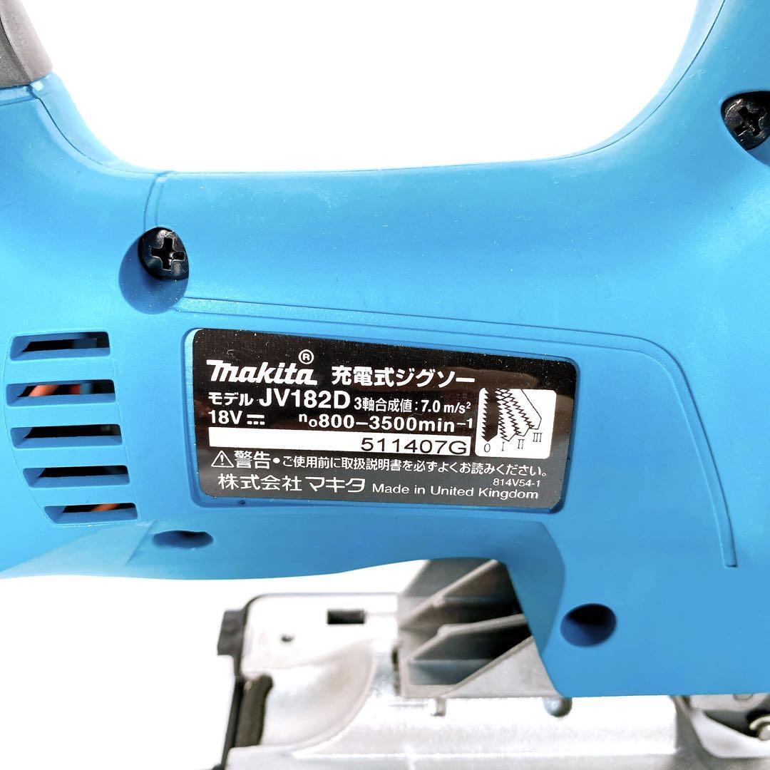 【美品】マキタ(makita) コードレスジグゾー JV182DZK 送料無料