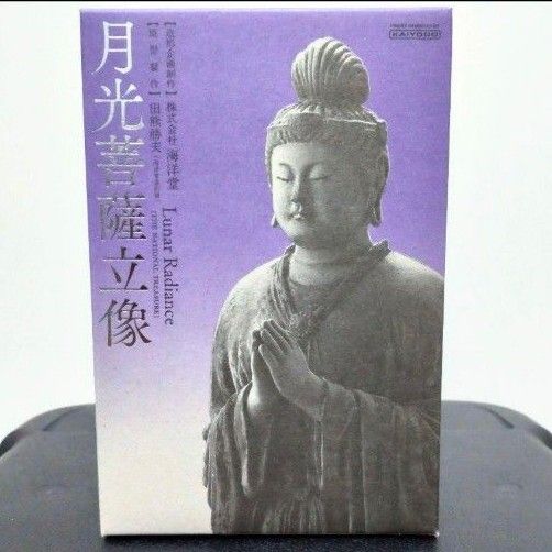 会場限定 海洋堂 月光菩薩立像 東大寺 フィギュア 阿修羅 イSム 空也 仏像 興福寺 アシュラ 置物 オブジェ 仏教美術