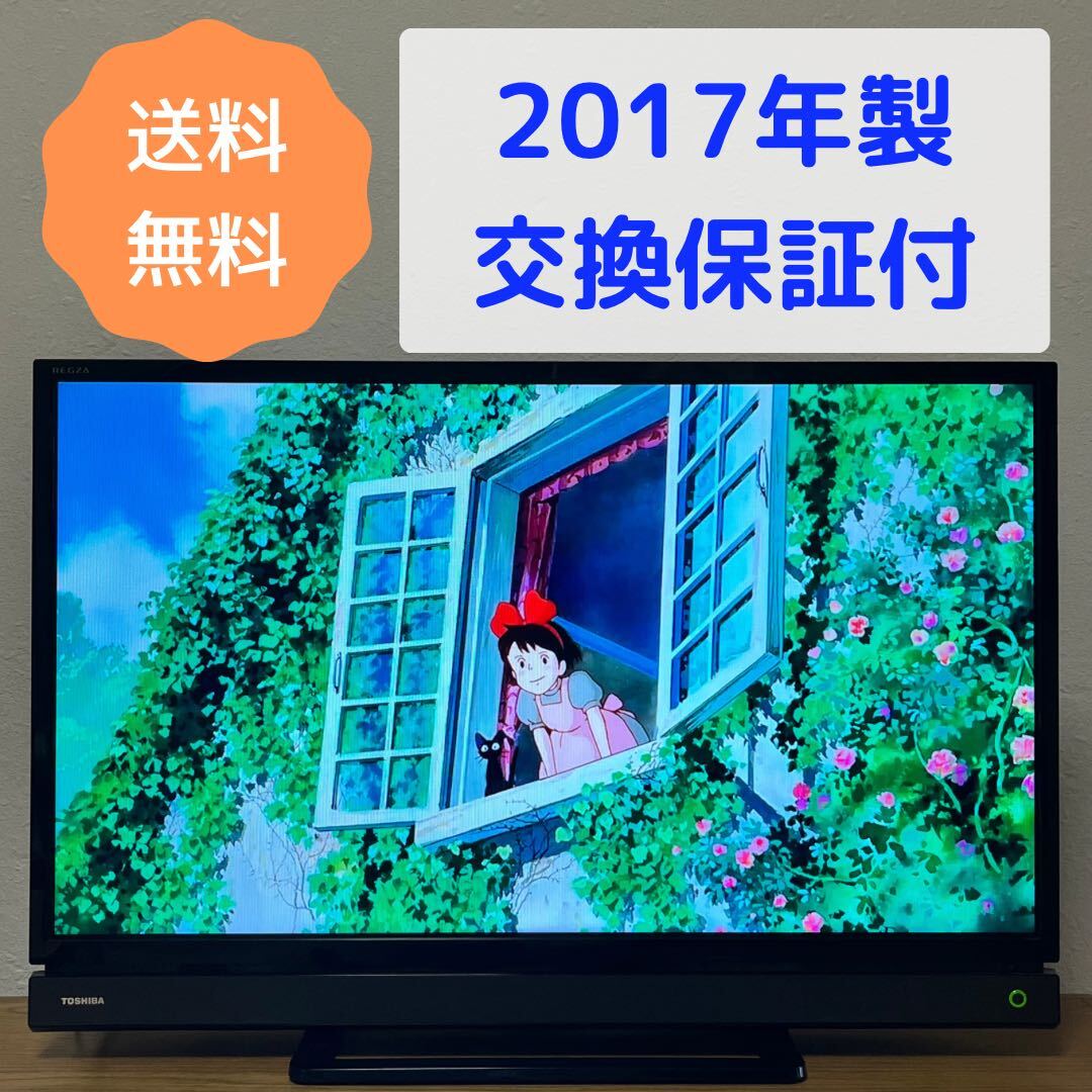 【294】東芝 REGZA 32型液晶テレビ 32S20
