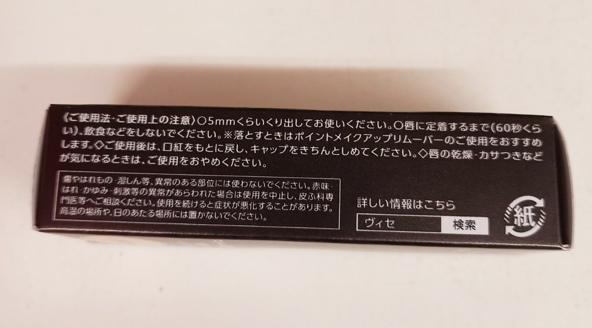 ヴィセ　ネンマクフェイクルージュ BR350 林檎の口づけ   新品未開封　プチプチなし封筒直入れ発送　お値引き不可(>_<)