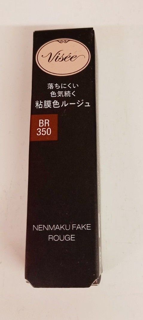 ヴィセ　ネンマクフェイクルージュ BR350 林檎の口づけ   新品未開封　プチプチなし封筒直入れ発送　お値引き不可(>_<)