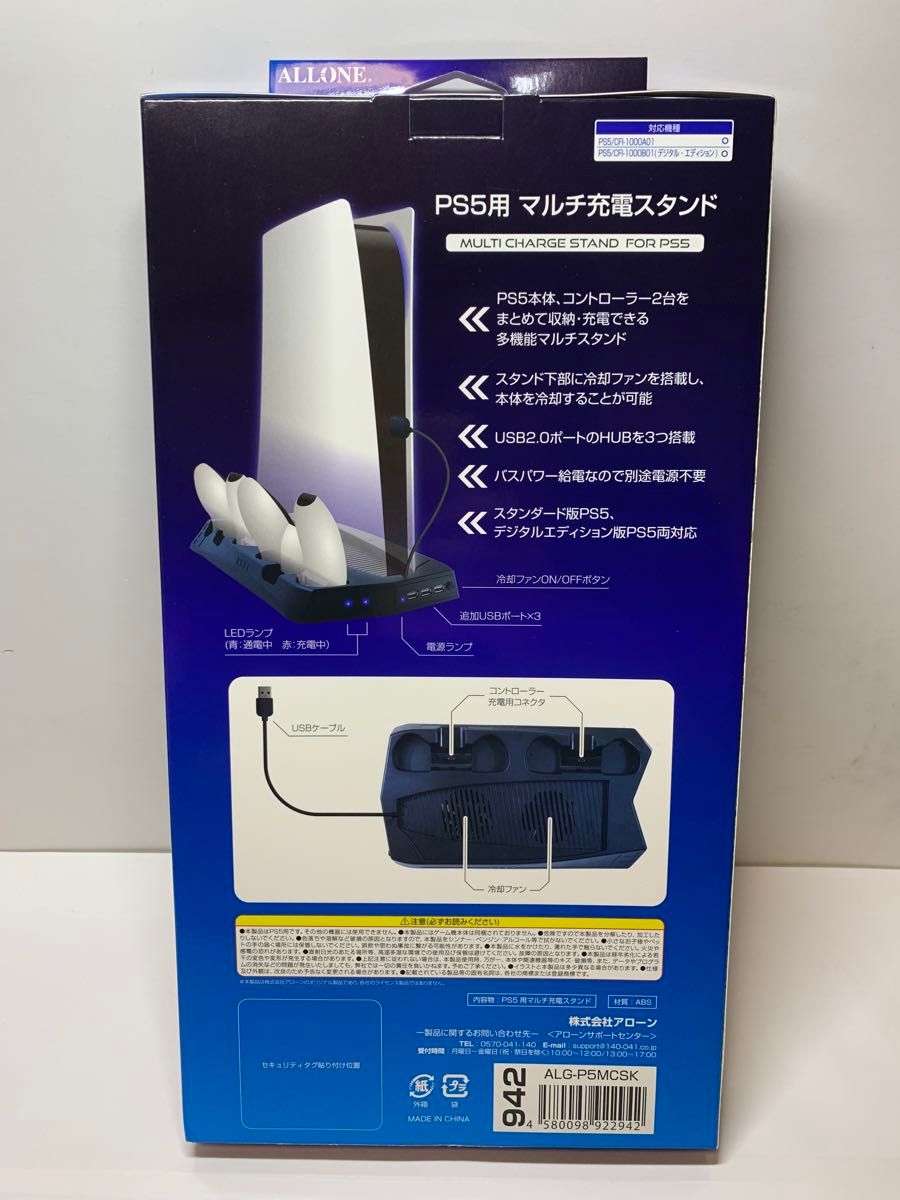 PS5 マルチスタンド 新品　コントローラー充電　本体冷却ファン　USBポート