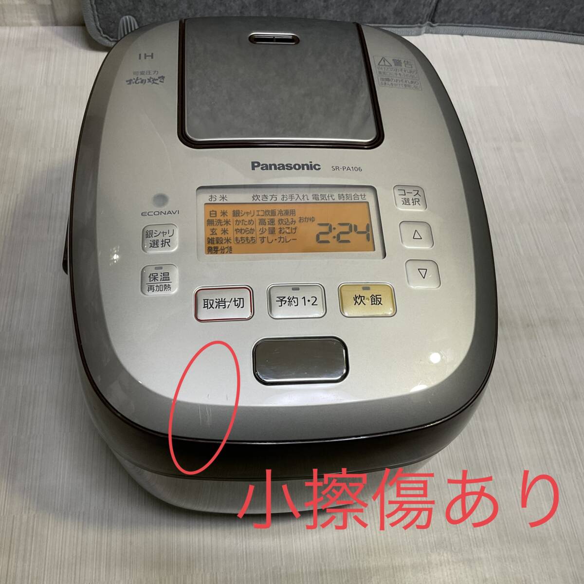 Panasonic 可変圧力IH炊飯器　SR-PA106 5合　17年製_画像2