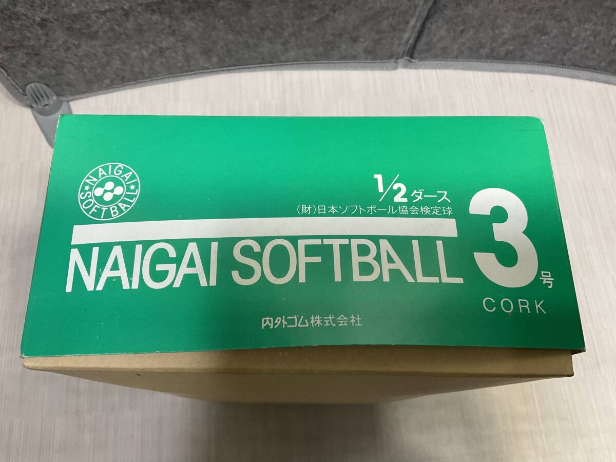 ナイガイ NAIGAI 3号 ダース ( 6個 ) 試合球 検定球 公認球 ソフトボール コルク 一般 中学生_画像9