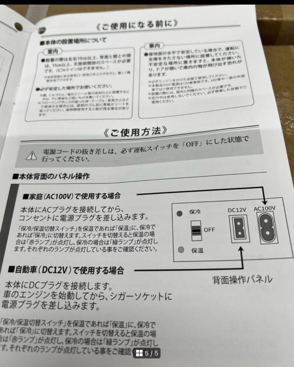 PLEIADES ポータブル保冷温庫　4L 保冷　保温　小型③_画像6