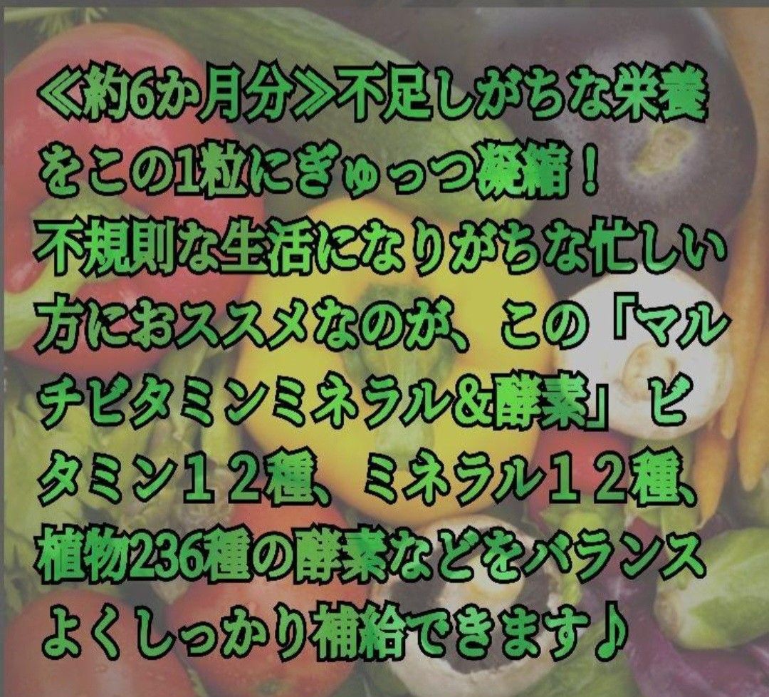 凝縮！野草酵素★野菜酵素 サプリメント★12ヵ月分★美容★ダイエット★健康増進