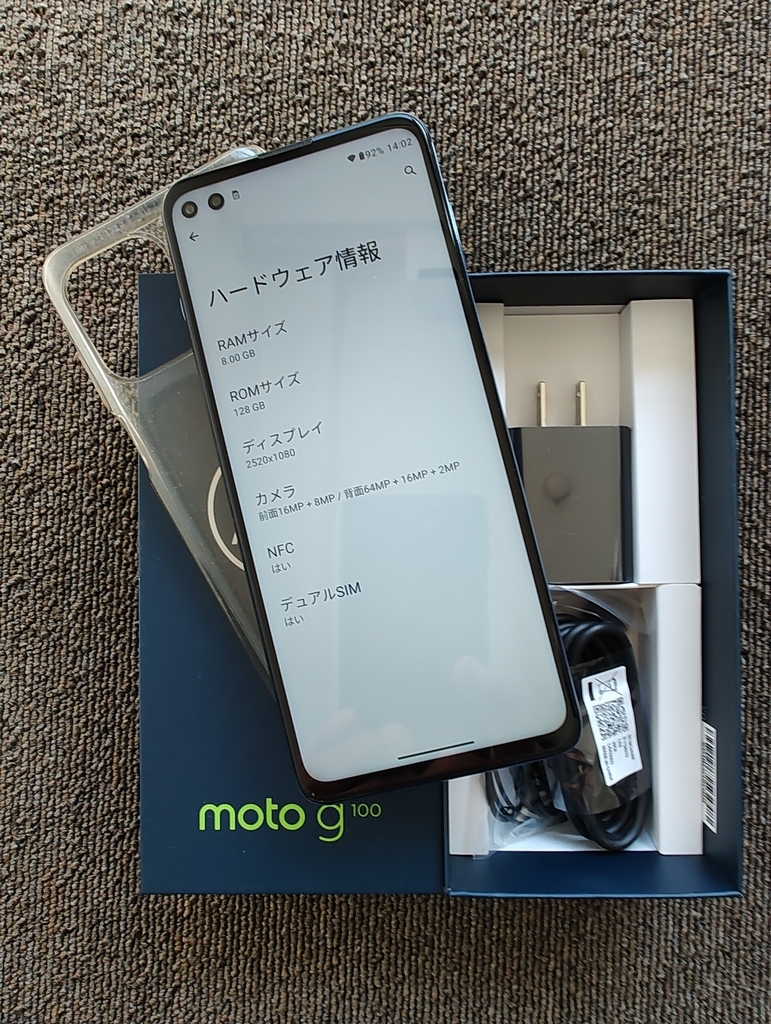 Motorola moto g100 / SIMフリー / 6.7″液晶 / RAM8GB / ROM128GB / NanoSIM×2 / 本体色イリディセントスカイ