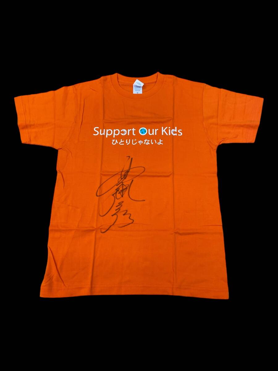 【3.11チャリティ】奥寺康彦さん 直筆サイン入り Support Our Kids Tシャツ_画像1