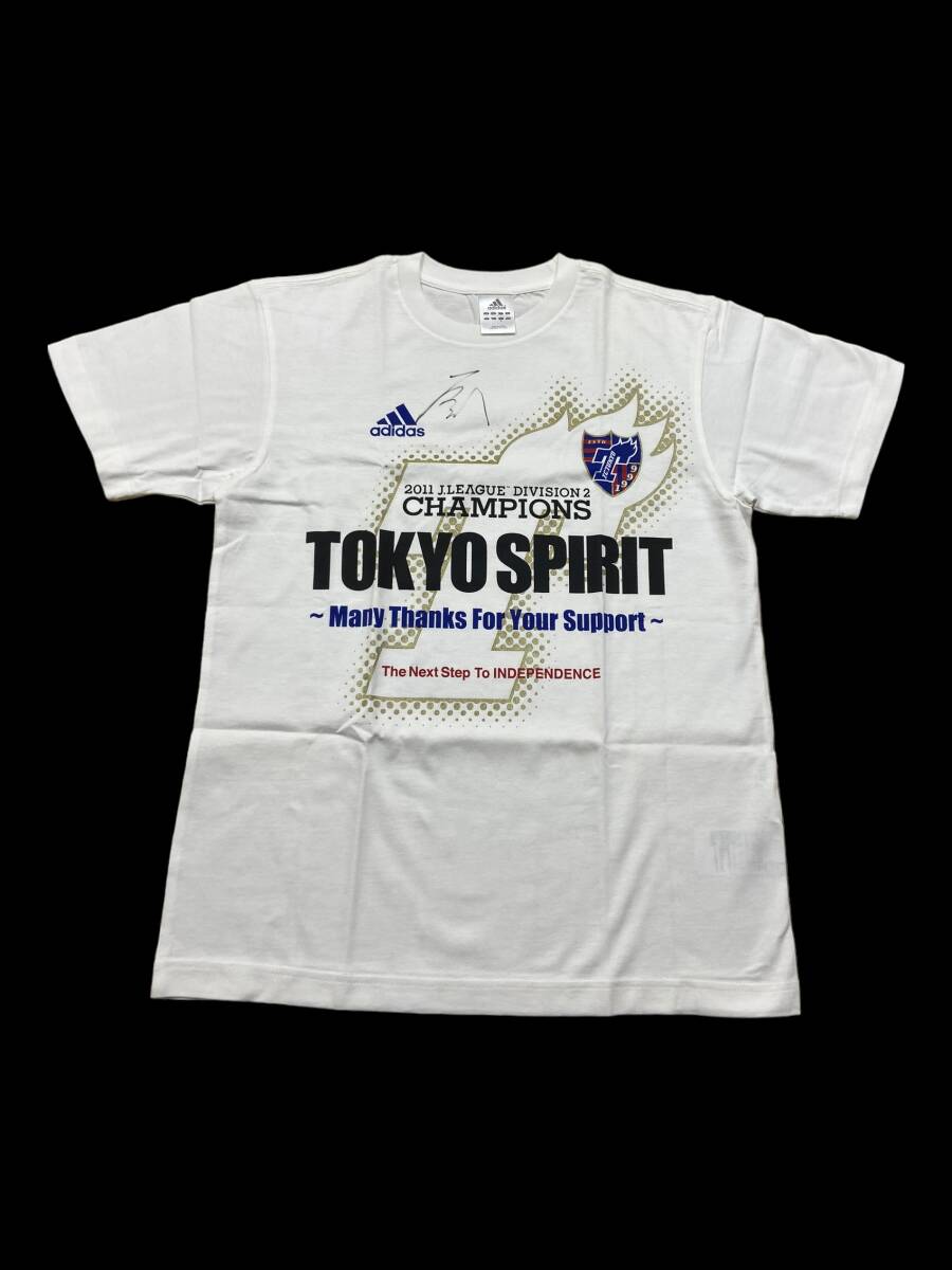 【3.11チャリティ】大熊清 さん直筆サイン入りFC東京Tシャツの画像1