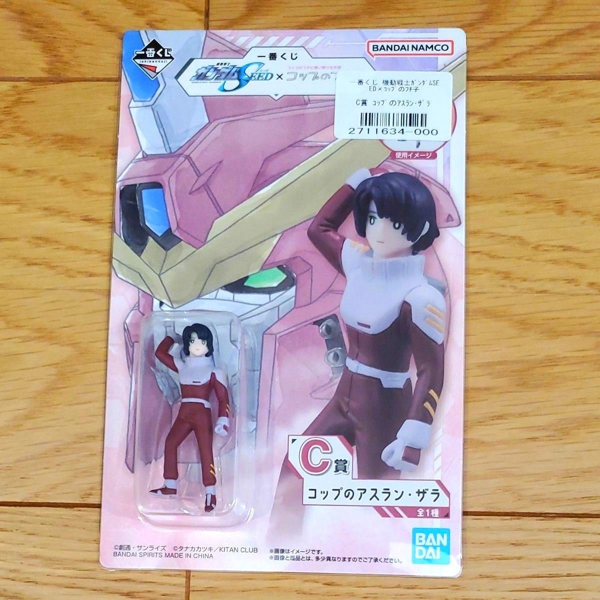 一番くじ ガンダムSEED×コップのフチ子 C賞 切な コップのアスラン・ 一番くじ ガンダムSEED×コップのフチ子 C賞 切な コップのアスラン・