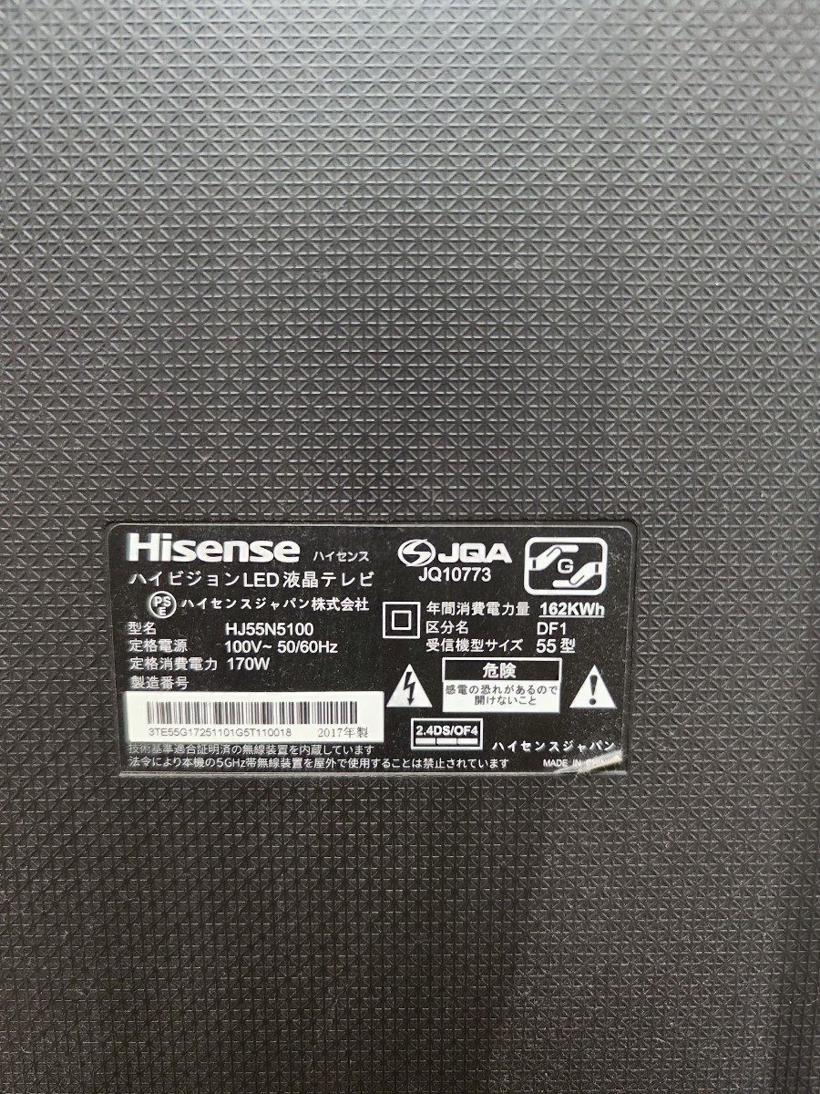 55インチ　液晶　テレビ　ジャンク　Hisense　ハイセンス　HJ55N5100　部品取り_画像4