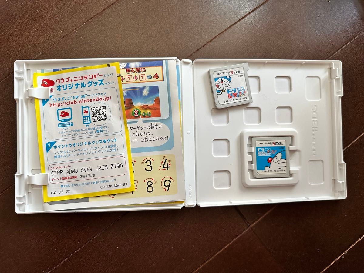 【3DS】 ドラかず のび太のすうじ大冒険　ドラちえ　二個セット