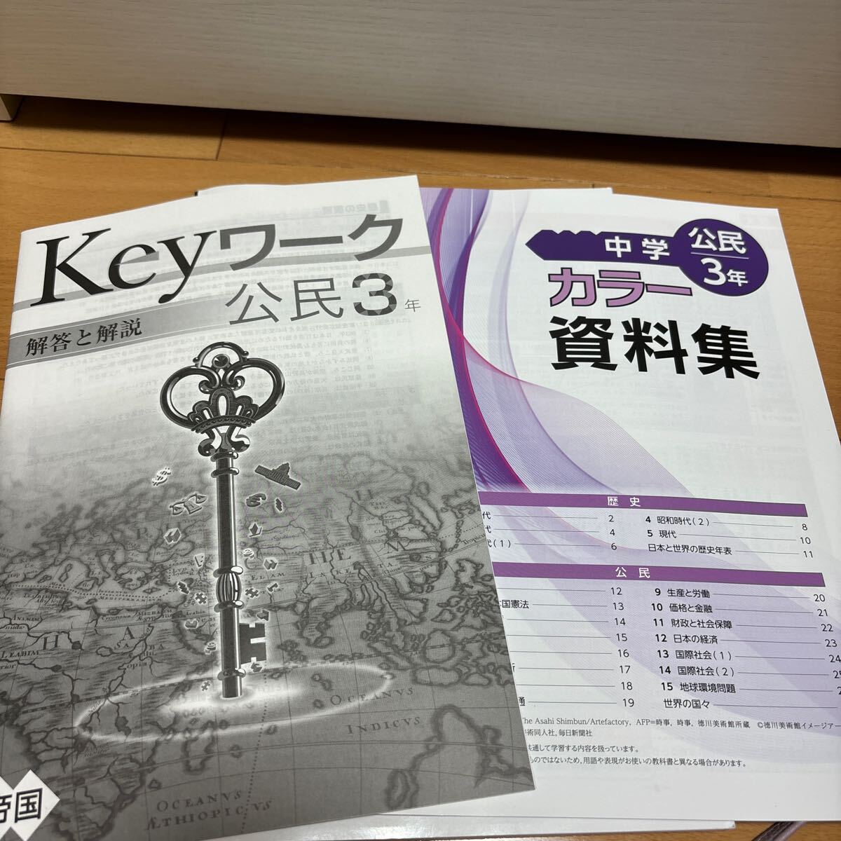 送料込　Ｋｅｙワーク　帝国書院　社会公民　中学生3年　高校受験用参考書ドリル_画像4