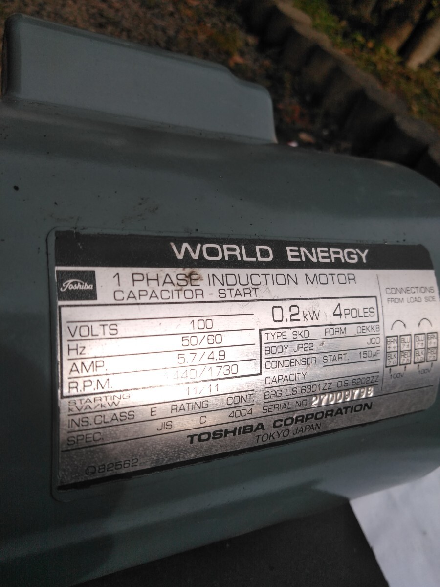 ★特殊モーター★TOSHIBA　INDCTION MOTOR ★インダクシヨンモーター AC100V ◆ WORLD ENERGY ★ TOKYO JAPAN ★特殊仕様