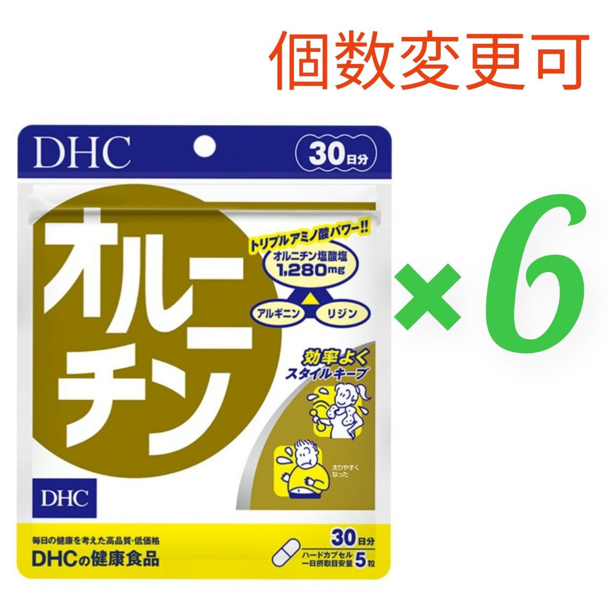 DHC オルニチン30日分×6袋 個数変更可