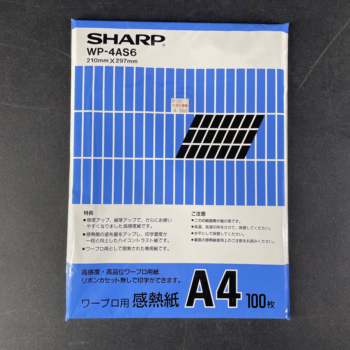 r7*未使用 未開封 長期保管品 SHARP WP-4AS6 210mm X 297mm シャープ ワープロ用 感熱紙 A4 100枚 印刷 プリントアウトの画像1