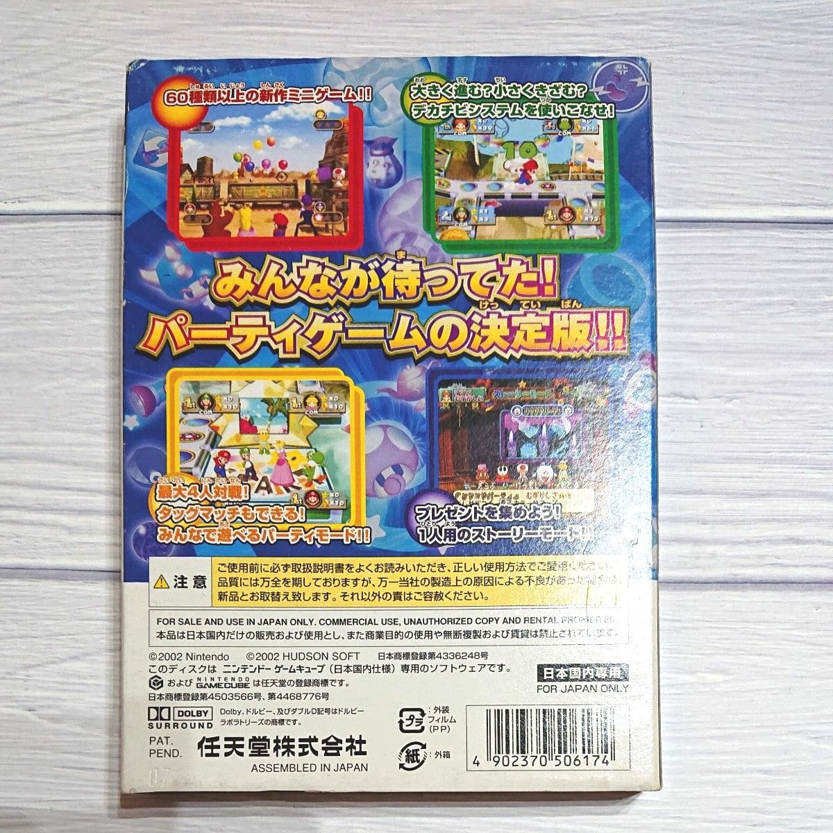 ゲームキューブ ソフト マリオパーティ4