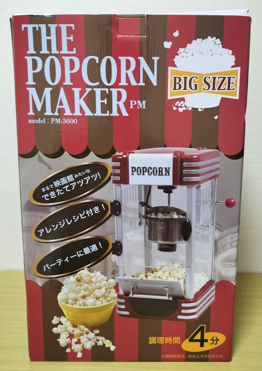 ポップコーンメーカー PM-3600 ドラえもん 当選品 非売品 限定 グッズ 送料無料 ※商品説明ご確認ください_画像4