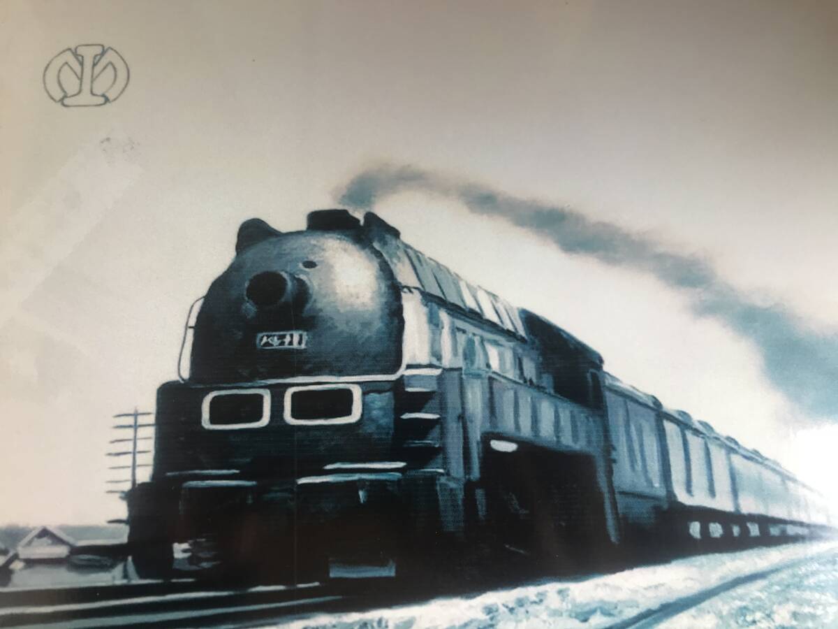 満洲 満鉄マーク 満鉄 「あじあ」パシナ形蒸気機関車 約40×30cm 満洲 満鉄マーク 満鉄 「あじあ」パシナ形蒸気機関車 約40×30cm