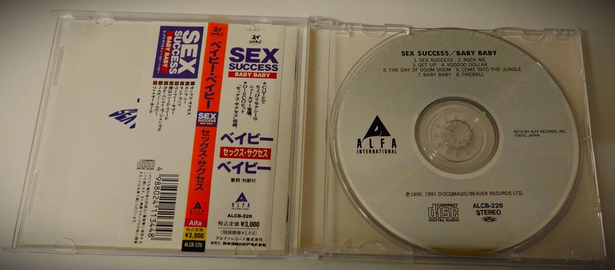 (送料無料 廃盤 中古CD）BABY BABY / SEX SUCCESS（全8曲）セックス・サクセス / ベイビー・ベイビー ザッツ・ユーロビート