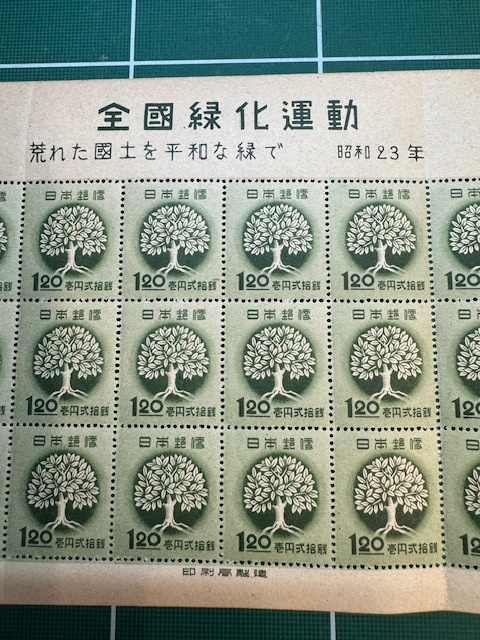 【未使用】記念切手 全国緑化運動 1円20銭 30枚切手シート 樹木 昭和23年/1948年の画像3