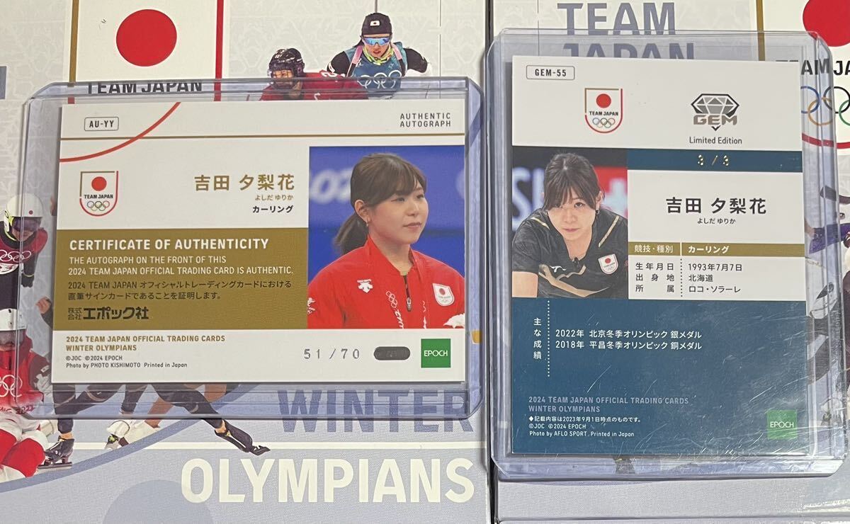 【吉田夕梨花/ラストナンバー】2024 EPOCH TEAM JAPAN WINTER OLYMPIANS 直筆サインカード、ブラック GEM 3/3 計2枚 カーリング エポック _画像4