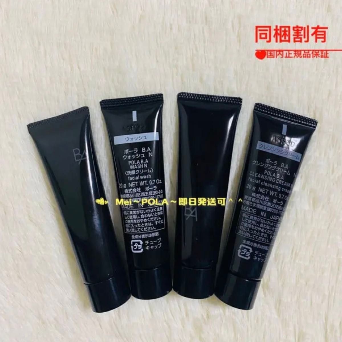 POLA 新BA クレンジングクリームN &ウォッシュN - 洗顔料 POLA 新BA クレンジングクリームN &ウォッシュN - 洗顔料
