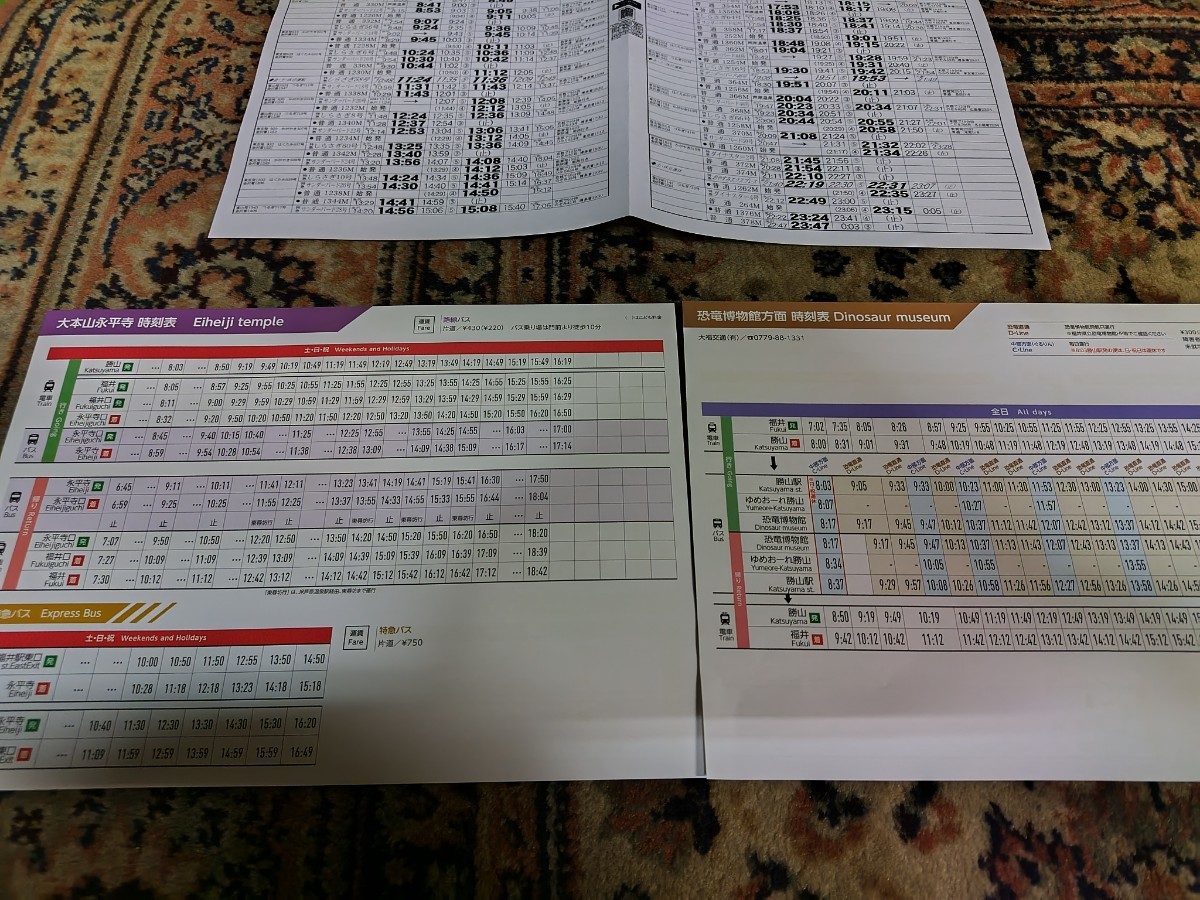 2023/3ダイヤ改正 福井駅時刻表 JR西日本 京福バス 路線図 在来線最期 特急街道_画像5