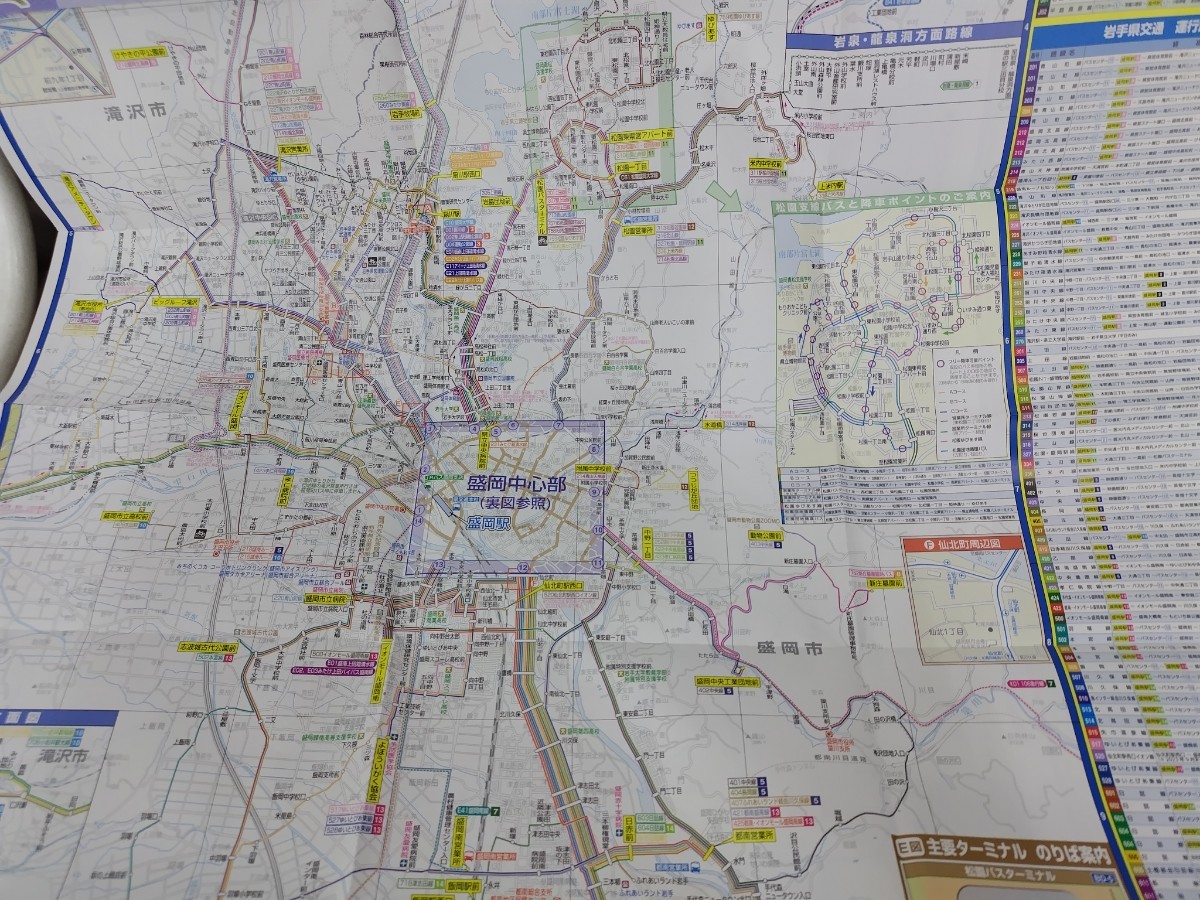 2023年9月改定最新版 岩手県交通 岩手県北バス JRバス東北 盛岡市バス路線図 ルートマップ の画像3