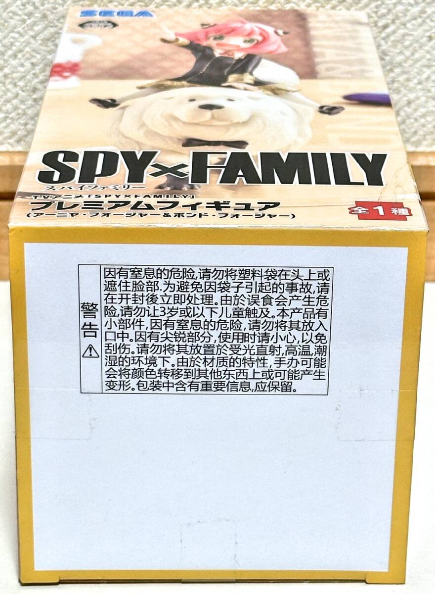 TVアニメ SPY×FAMILY プレミアムフィギュア アーニャ・フォージャー & ボンド・フォージャー_画像4