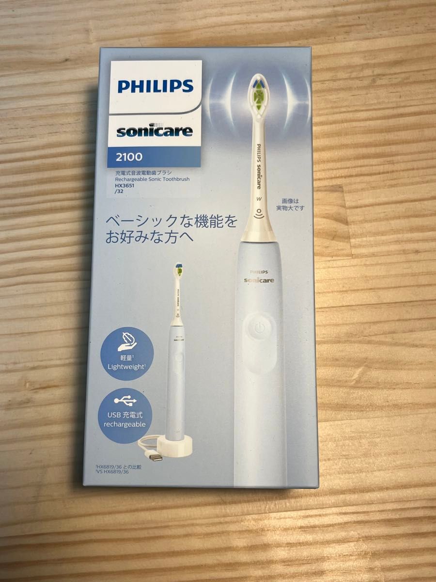 PHILIPS フィリップス sonicare ソニッケアー 電動歯ブラシ 2100シリーズ 充電式音波電動歯ブラシ ライトブルー