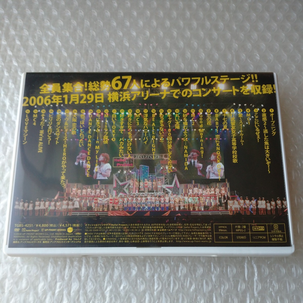 ◆開封品◆FC限定◆Hello! Project 2006 Winter ～全員集GO！～ モーニング娘。Berryz工房 ℃-ute_画像2